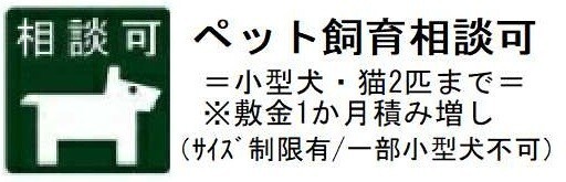(その他建物画像)