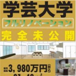 Good Property in Gakugeidaigaku Station